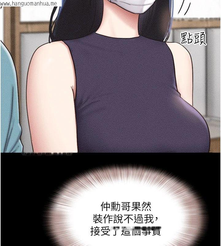 韩国漫画韶恩韩漫_韶恩-第116话-出道作的设定是NTR在线免费阅读-韩国漫画-第71张图片