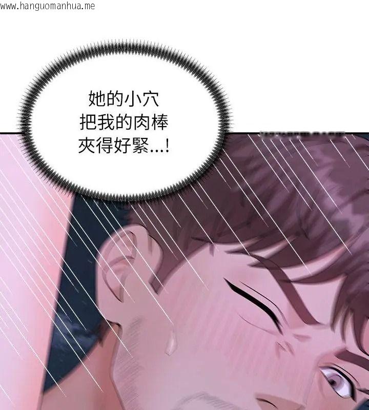 韩国漫画无人岛之主韩漫_无人岛之主-第9话在线免费阅读-韩国漫画-第13张图片