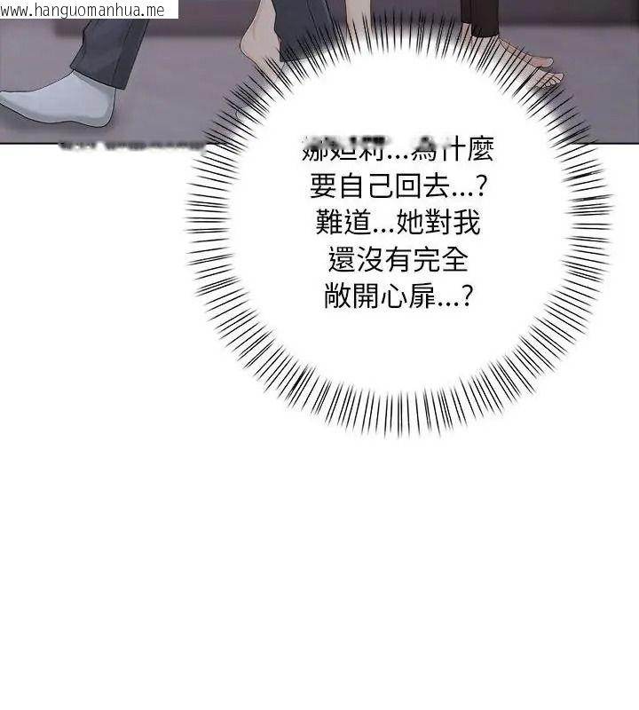 韩国漫画一家有多妻韩漫_一家有多妻-第3话在线免费阅读-韩国漫画-第118张图片