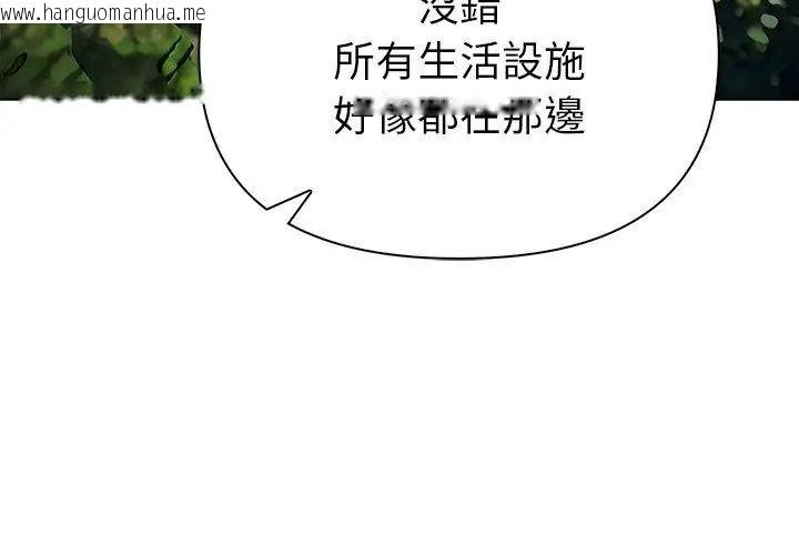 韩国漫画夫妇游戏/夫妇挑战赛韩漫_夫妇游戏/夫妇挑战赛-第97话在线免费阅读-韩国漫画-第116张图片