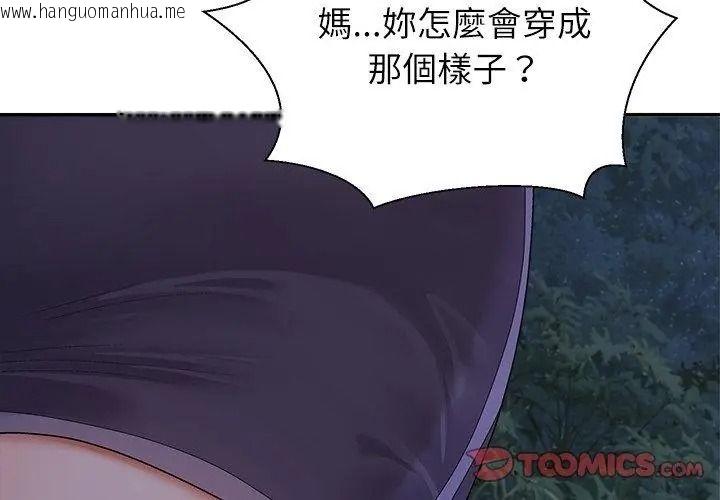 韩国漫画无人岛之主韩漫_无人岛之主-第9话在线免费阅读-韩国漫画-第62张图片
