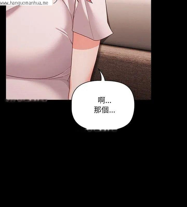 韩国漫画幸福来得太突然/突然成为公寓管理员韩漫_幸福来得太突然/突然成为公寓管理员-第93话在线免费阅读-韩国漫画-第108张图片