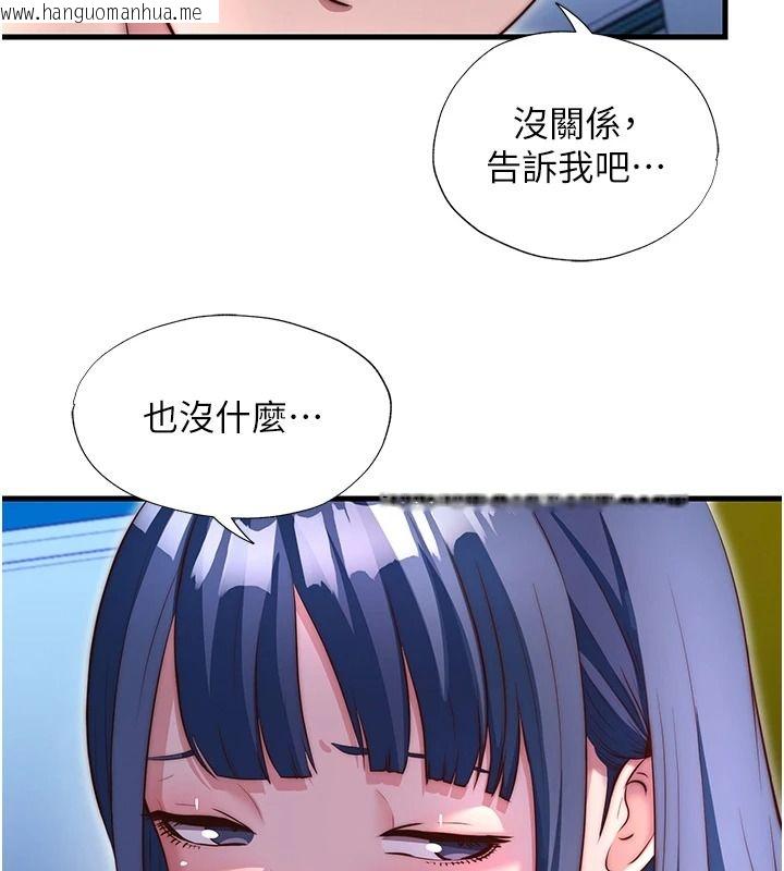 韩国漫画民宿精营中韩漫_民宿精营中-第80话-被博齐选中的女人在线免费阅读-韩国漫画-第62张图片