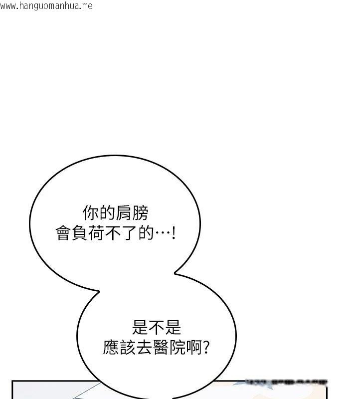 韩国漫画我的in援团韩漫_我的in援团-第18话-射进伊莉的小穴在线免费阅读-韩国漫画-第28张图片