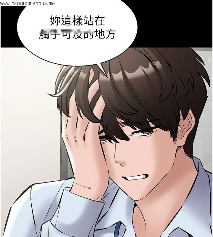 韩国漫画为民服务App韩漫_为民服务App-第31话-我会对妳产生邪念在线免费阅读-韩国漫画-第136张图片