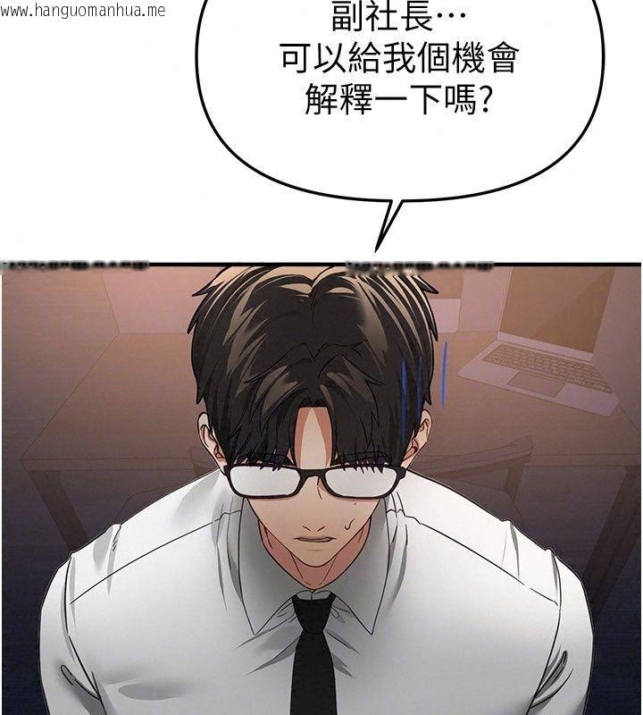 韩国漫画Beautiful-Days韩漫_Beautiful-Days-第96话-不能在这里做这种事…在线免费阅读-韩国漫画-第148张图片