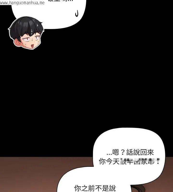 韩国漫画幸福来得太突然/突然成为公寓管理员韩漫_幸福来得太突然/突然成为公寓管理员-第93话在线免费阅读-韩国漫画-第94张图片