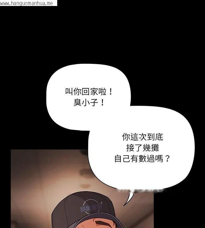 韩国漫画幸福来得太突然/突然成为公寓管理员韩漫_幸福来得太突然/突然成为公寓管理员-第93话在线免费阅读-韩国漫画-第6张图片