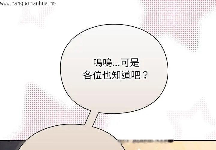 韩国漫画男人稀缺的异世界/当前女友变成异世界独裁者韩漫_男人稀缺的异世界/当前女友变成异世界独裁者-第55话在线免费阅读-韩国漫画-第44张图片