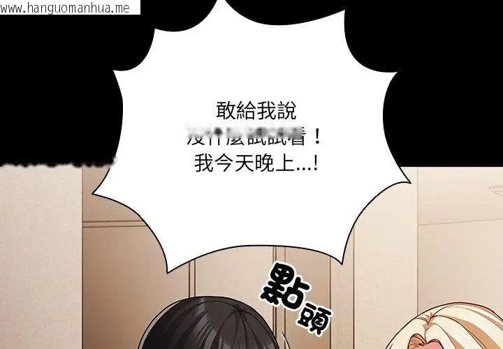 韩国漫画幸福来得太突然/突然成为公寓管理员韩漫_幸福来得太突然/突然成为公寓管理员-第93话在线免费阅读-韩国漫画-第185张图片