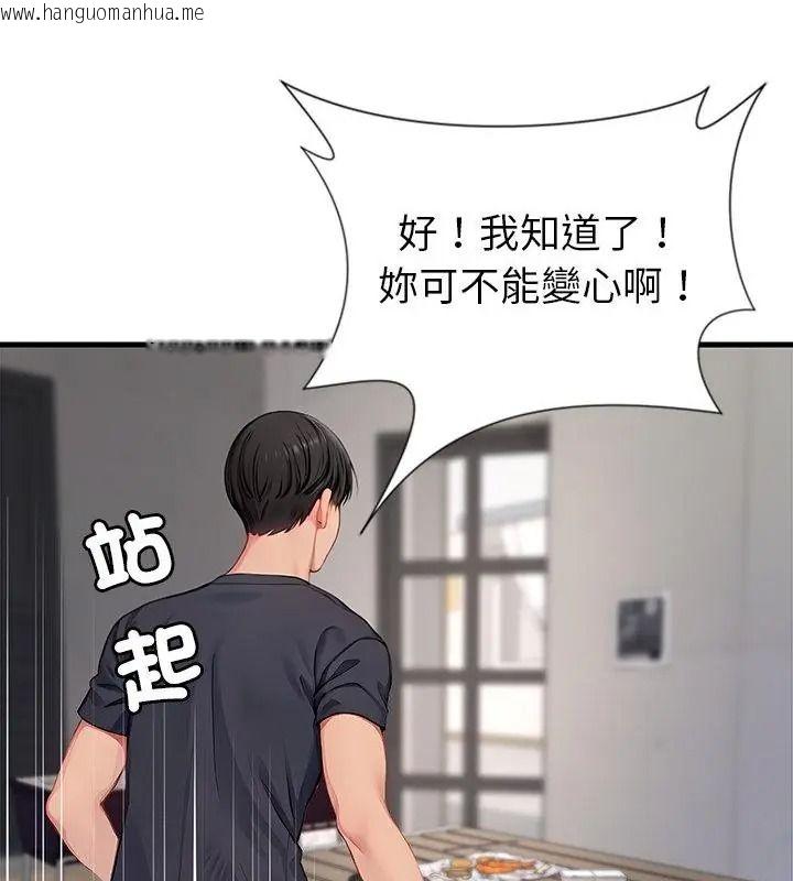 韩国漫画学姐的秘密特训韩漫_学姐的秘密特训-第9话在线免费阅读-韩国漫画-第79张图片