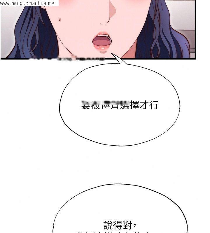 韩国漫画民宿精营中韩漫_民宿精营中-第80话-被博齐选中的女人在线免费阅读-韩国漫画-第104张图片