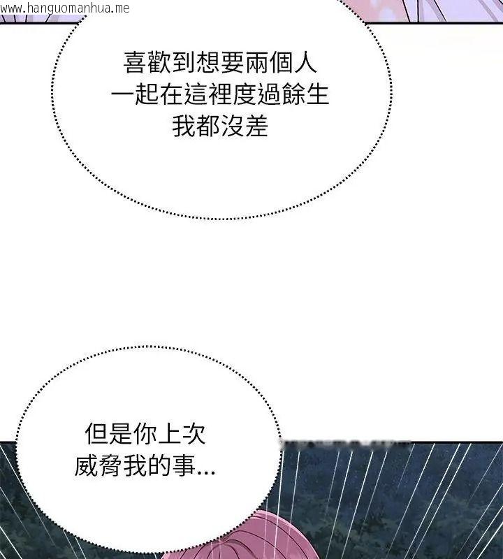 韩国漫画无人岛之主韩漫_无人岛之主-第9话在线免费阅读-韩国漫画-第78张图片