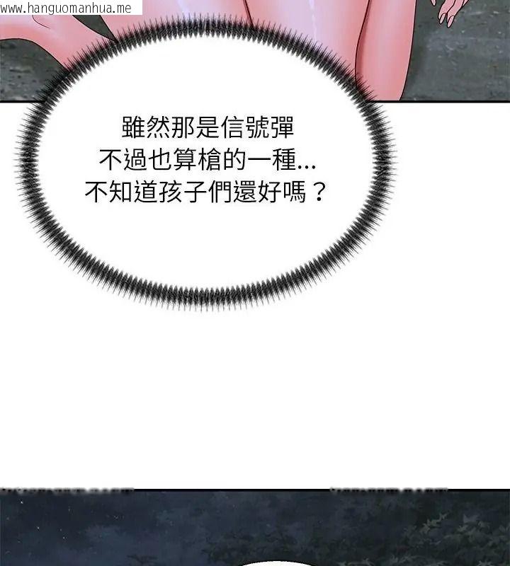 韩国漫画无人岛之主韩漫_无人岛之主-第9话在线免费阅读-韩国漫画-第31张图片