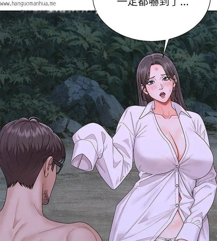 韩国漫画无人岛之主韩漫_无人岛之主-第9话在线免费阅读-韩国漫画-第43张图片