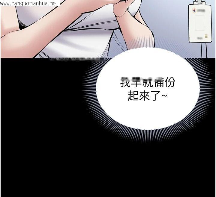 韩国漫画为民服务App韩漫_为民服务App-第31话-我会对妳产生邪念在线免费阅读-韩国漫画-第103张图片