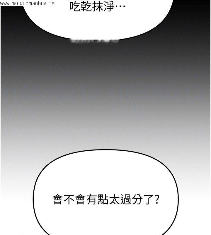 韩国漫画Beautiful-Days韩漫_Beautiful-Days-第96话-不能在这里做这种事…在线免费阅读-韩国漫画-第145张图片