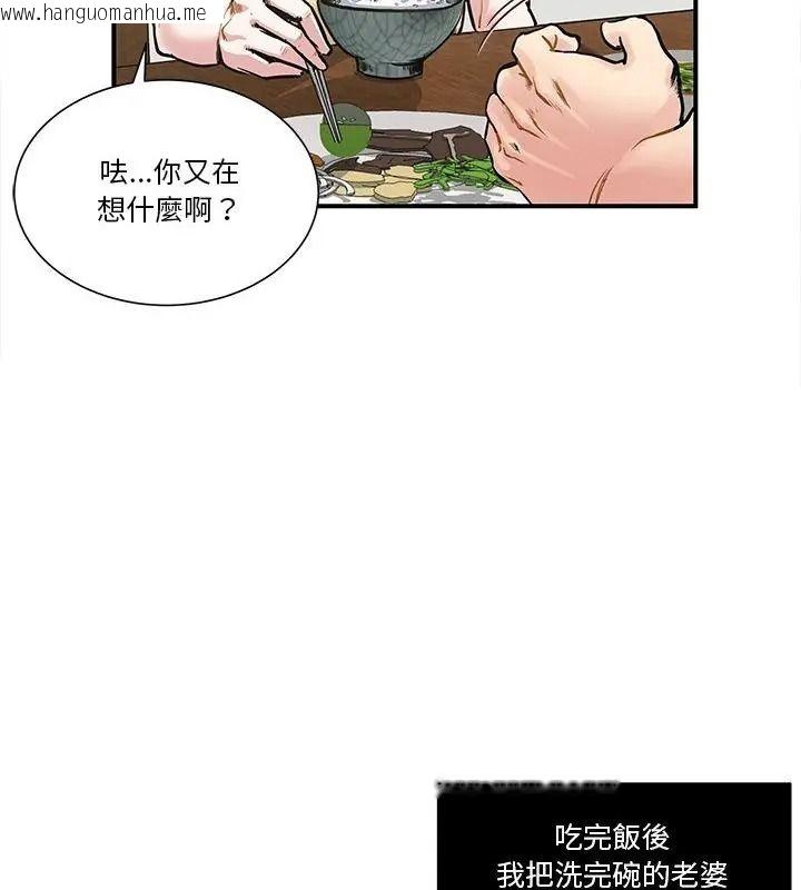 韩国漫画恩爱夫妻的另类情趣韩漫_恩爱夫妻的另类情趣-第1话在线免费阅读-韩国漫画-第10张图片