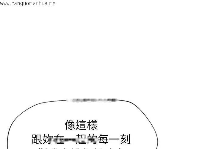 韩国漫画学姐的秘密特训韩漫_学姐的秘密特训-第9话在线免费阅读-韩国漫画-第113张图片