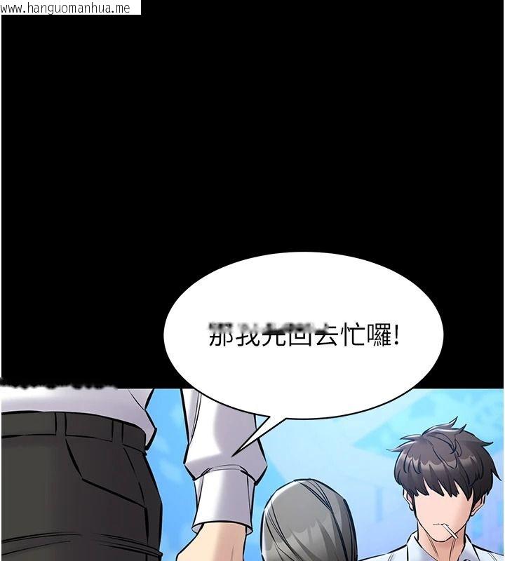 韩国漫画为民服务App韩漫_为民服务App-第31话-我会对妳产生邪念在线免费阅读-韩国漫画-第77张图片