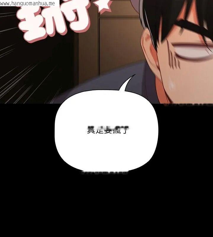 韩国漫画幸福来得太突然/突然成为公寓管理员韩漫_幸福来得太突然/突然成为公寓管理员-第93话在线免费阅读-韩国漫画-第172张图片