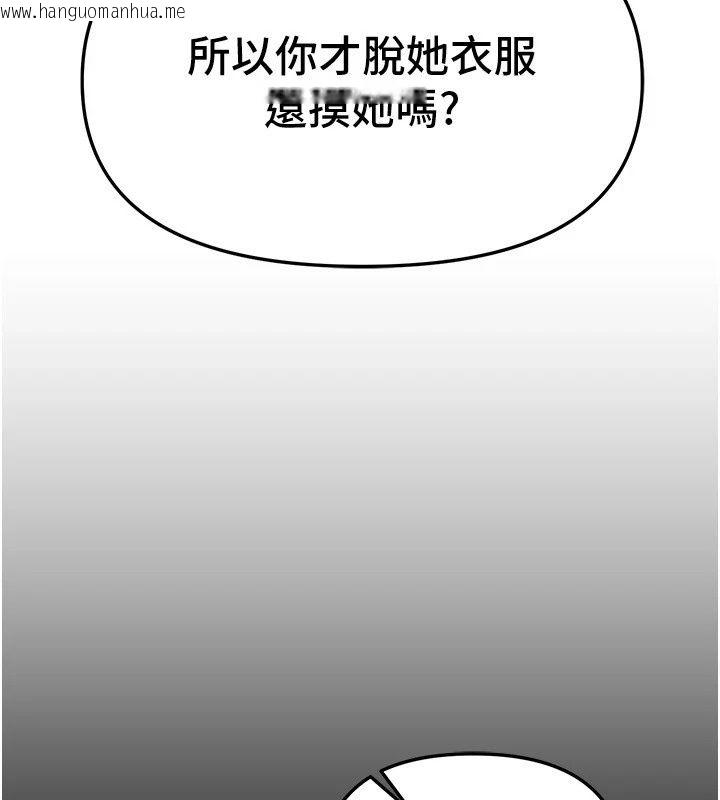 韩国漫画Beautiful-Days韩漫_Beautiful-Days-第96话-不能在这里做这种事…在线免费阅读-韩国漫画-第132张图片