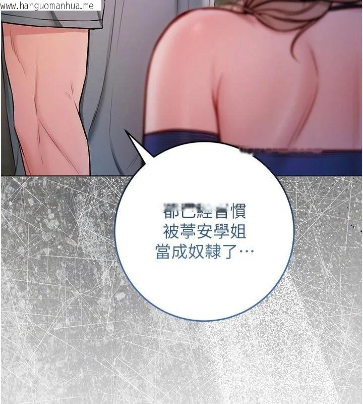 韩国漫画不纯吸血鬼韩漫_不纯吸血鬼-第37话-一切都包在我身上在线免费阅读-韩国漫画-第69张图片