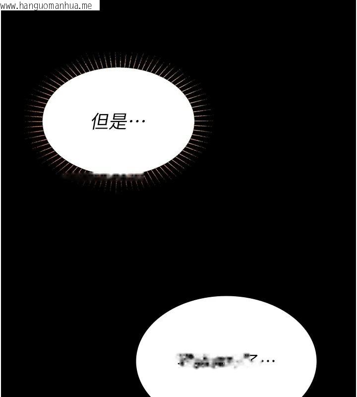 韩国漫画女友不能说的事韩漫_女友不能说的事-第33话-你妈要被主人干了~在线免费阅读-韩国漫画-第148张图片