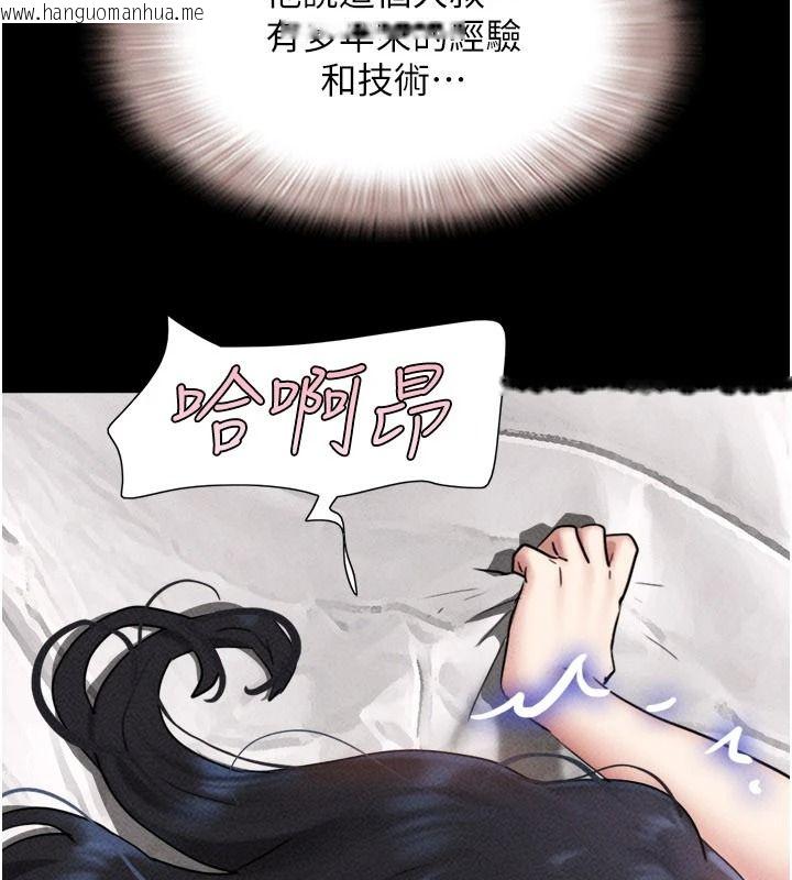 韩国漫画韶恩韩漫_韶恩-第116话-出道作的设定是NTR在线免费阅读-韩国漫画-第127张图片