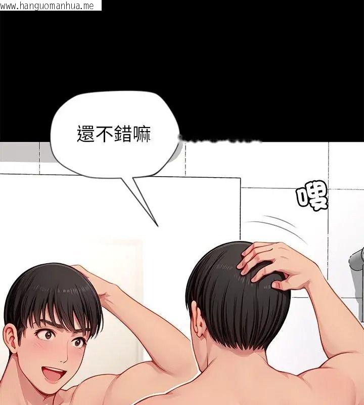 韩国漫画学姐的秘密特训韩漫_学姐的秘密特训-第9话在线免费阅读-韩国漫画-第7张图片