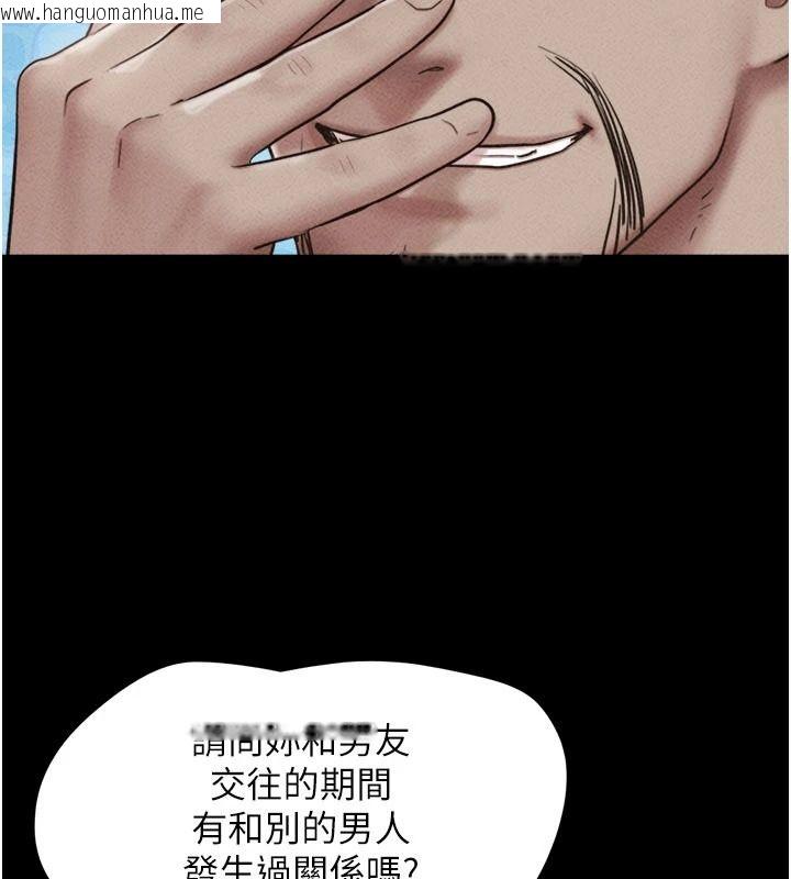 韩国漫画韶恩韩漫_韶恩-第116话-出道作的设定是NTR在线免费阅读-韩国漫画-第38张图片