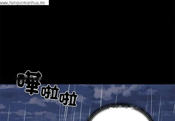 韩国漫画无人岛之主韩漫_无人岛之主-第9话在线免费阅读-韩国漫画-第158张图片