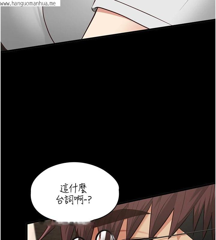 韩国漫画女友不能说的事韩漫_女友不能说的事-第33话-你妈要被主人干了~在线免费阅读-韩国漫画-第38张图片