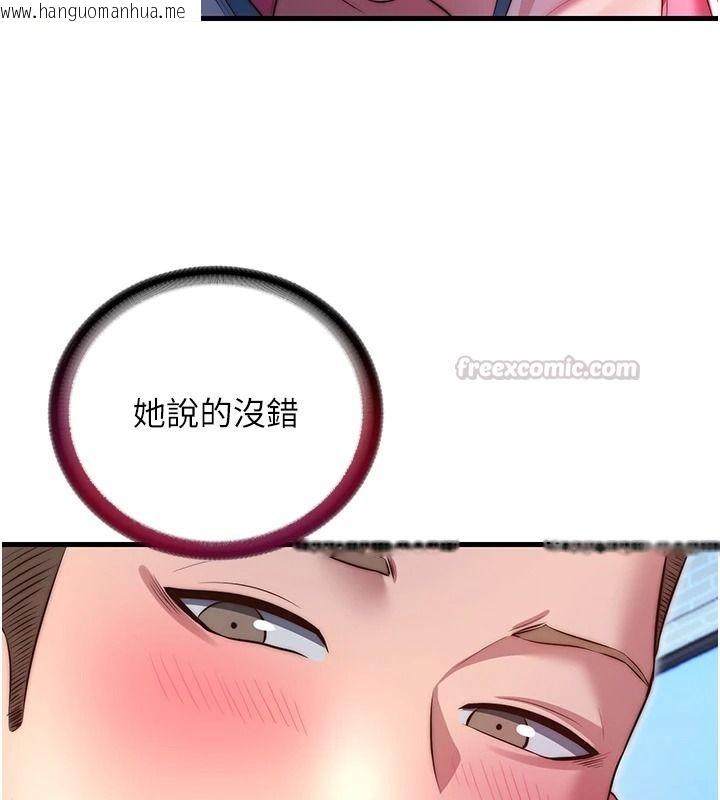 韩国漫画民宿精营中韩漫_民宿精营中-第80话-被博齐选中的女人在线免费阅读-韩国漫画-第30张图片