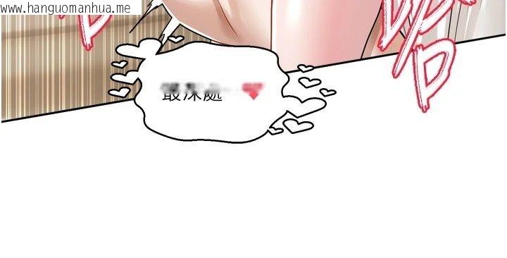 韩国漫画恋爱版本更新中韩漫_恋爱版本更新中-第29话-做到筋疲力尽为止在线免费阅读-韩国漫画-第63张图片