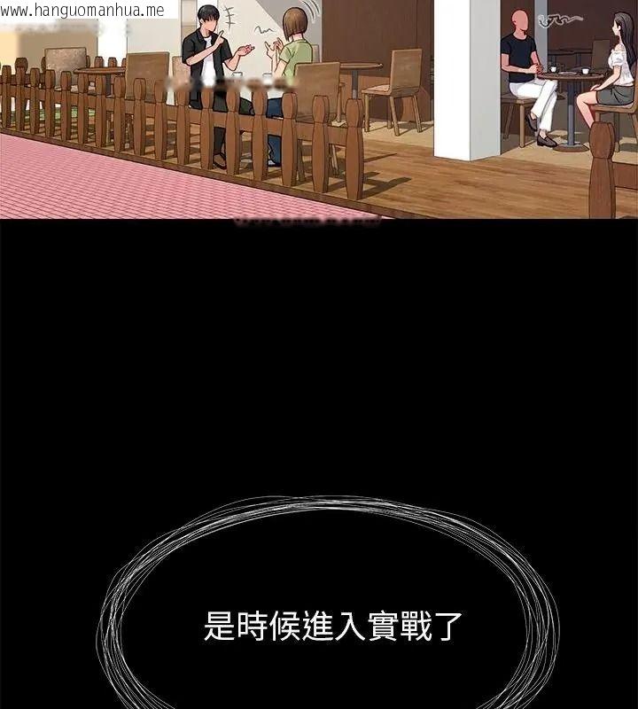 韩国漫画学姐的秘密特训韩漫_学姐的秘密特训-第9话在线免费阅读-韩国漫画-第10张图片