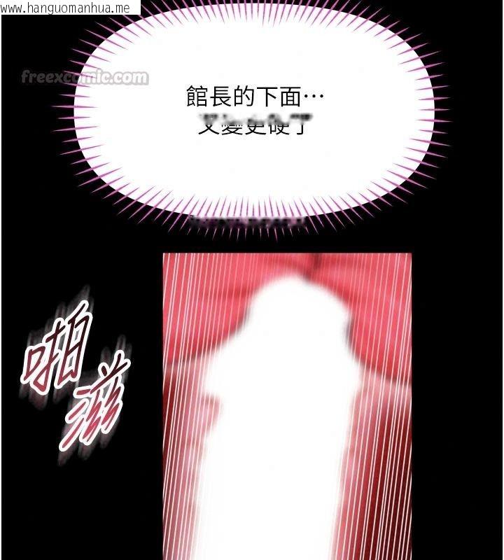 韩国漫画馆长是大野狼韩漫_馆长是大野狼-第39话-我一直想和馆长做…在线免费阅读-韩国漫画-第75张图片