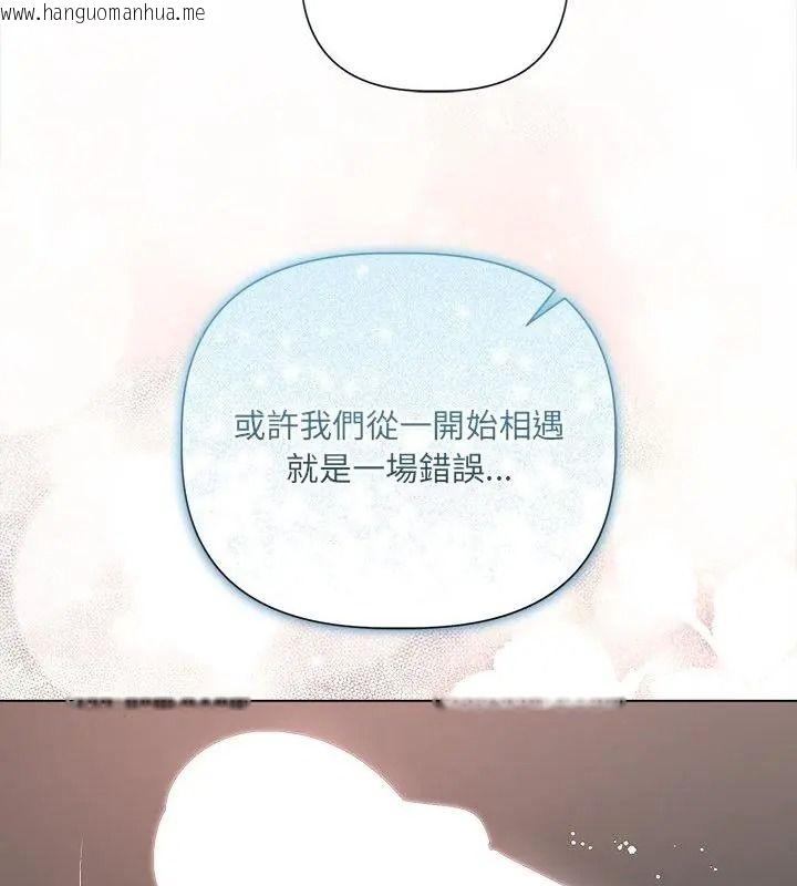 韩国漫画契约的代价/要命的契约韩漫_契约的代价/要命的契约-第44话在线免费阅读-韩国漫画-第79张图片
