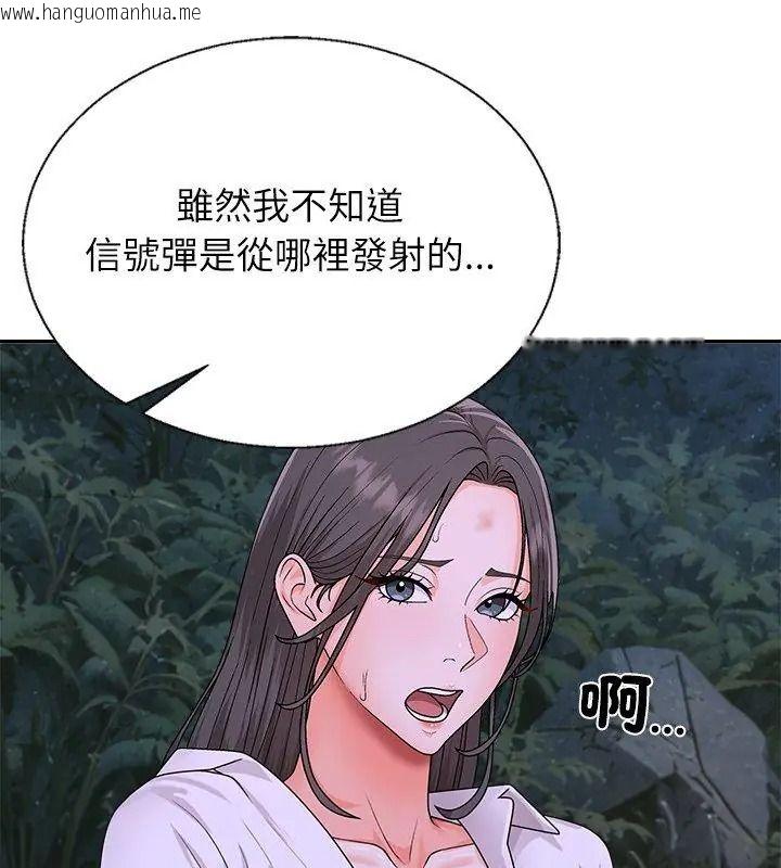 韩国漫画无人岛之主韩漫_无人岛之主-第9话在线免费阅读-韩国漫画-第51张图片