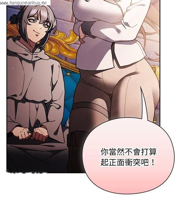 韩国漫画男人稀缺的异世界/当前女友变成异世界独裁者韩漫_男人稀缺的异世界/当前女友变成异世界独裁者-第55话在线免费阅读-韩国漫画-第115张图片