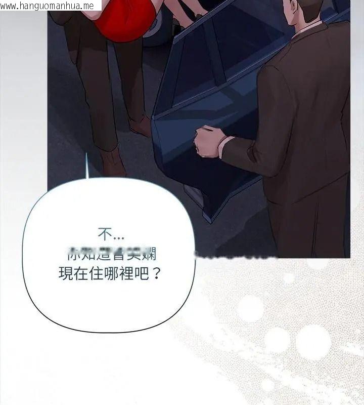 韩国漫画契约的代价/要命的契约韩漫_契约的代价/要命的契约-第44话在线免费阅读-韩国漫画-第97张图片