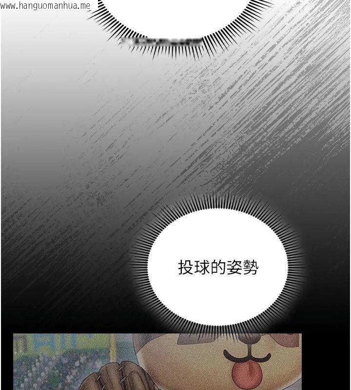 韩国漫画我的in援团韩漫_我的in援团-第18话-射进伊莉的小穴在线免费阅读-韩国漫画-第153张图片