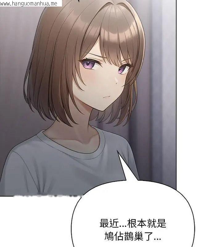 韩国漫画一家有多妻韩漫_一家有多妻-第3话在线免费阅读-韩国漫画-第127张图片