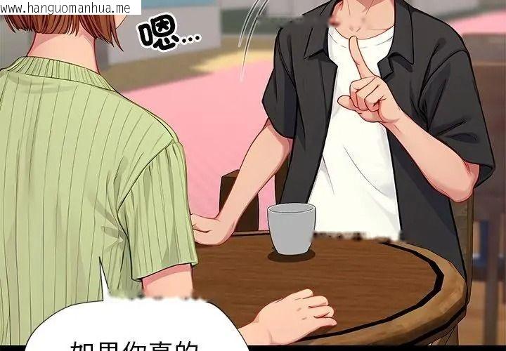 韩国漫画学姐的秘密特训韩漫_学姐的秘密特训-第9话在线免费阅读-韩国漫画-第17张图片