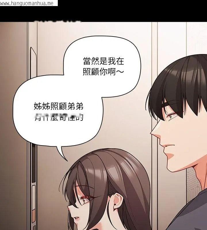 韩国漫画幸福来得太突然/突然成为公寓管理员韩漫_幸福来得太突然/突然成为公寓管理员-第93话在线免费阅读-韩国漫画-第58张图片