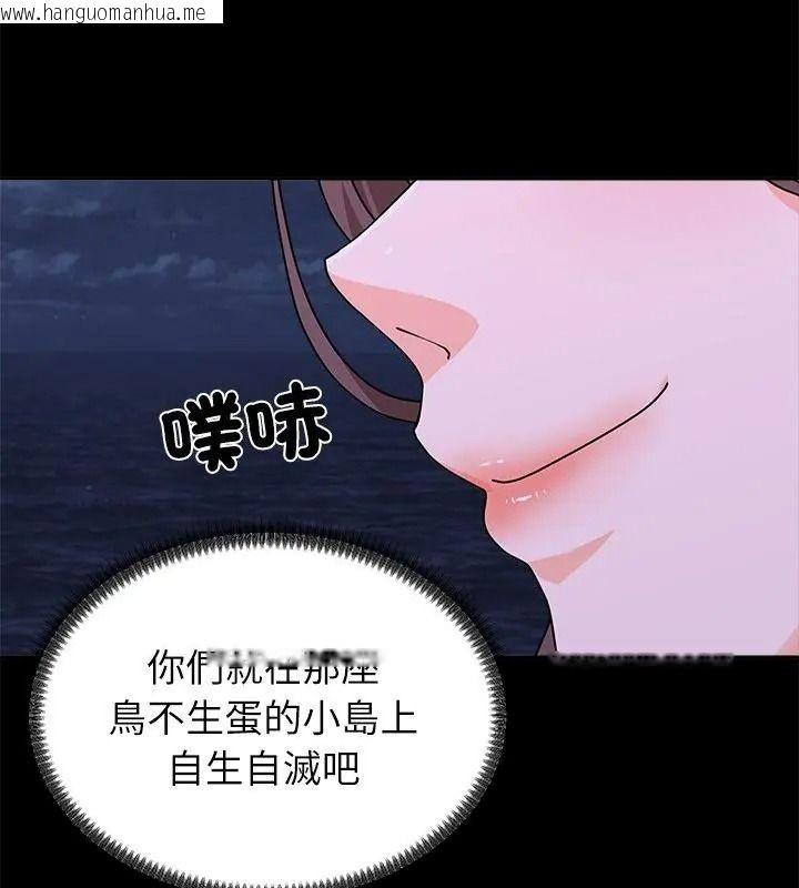 韩国漫画无人岛之主韩漫_无人岛之主-第9话在线免费阅读-韩国漫画-第154张图片