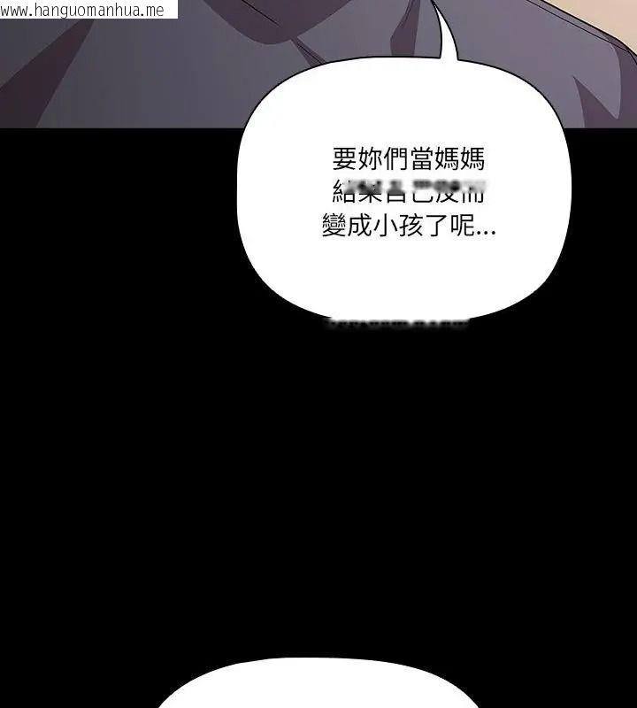 韩国漫画幸福来得太突然/突然成为公寓管理员韩漫_幸福来得太突然/突然成为公寓管理员-第93话在线免费阅读-韩国漫画-第208张图片