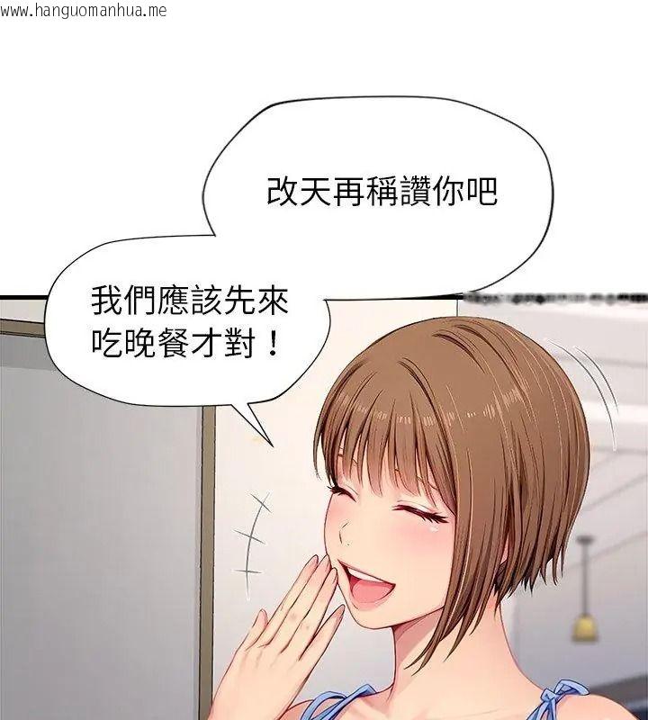 韩国漫画学姐的秘密特训韩漫_学姐的秘密特训-第9话在线免费阅读-韩国漫画-第42张图片
