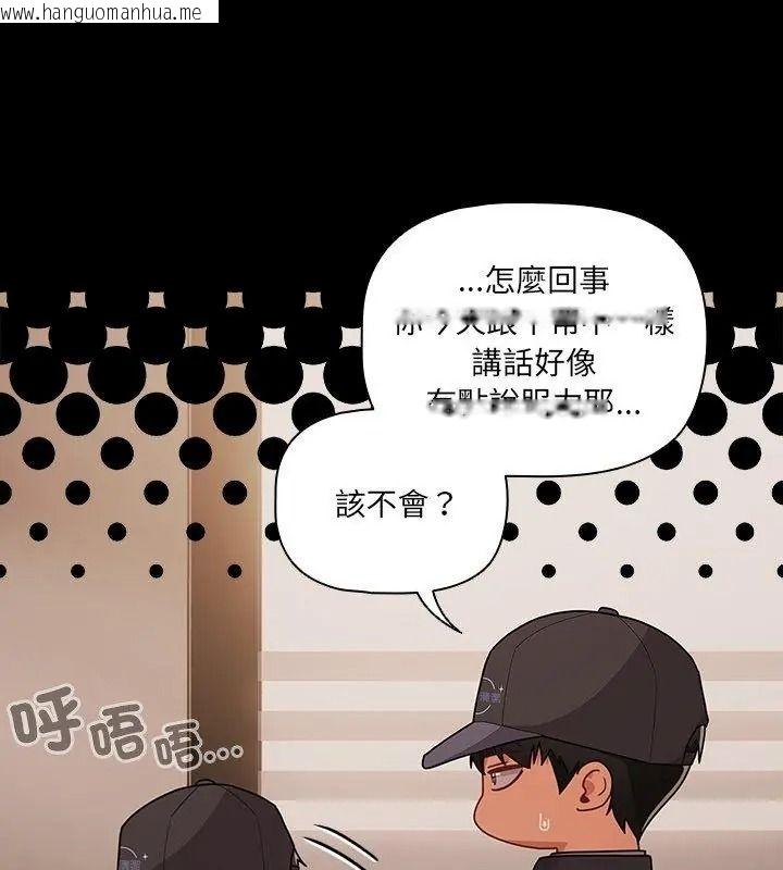 韩国漫画幸福来得太突然/突然成为公寓管理员韩漫_幸福来得太突然/突然成为公寓管理员-第93话在线免费阅读-韩国漫画-第21张图片