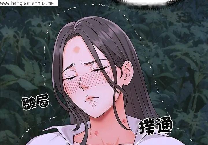韩国漫画无人岛之主韩漫_无人岛之主-第9话在线免费阅读-韩国漫画-第107张图片